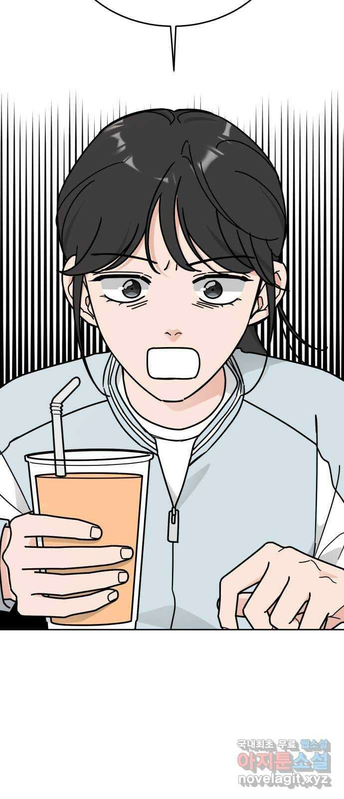 사랑의 헌옷수거함 외전 8화 이번엔 진짜 3