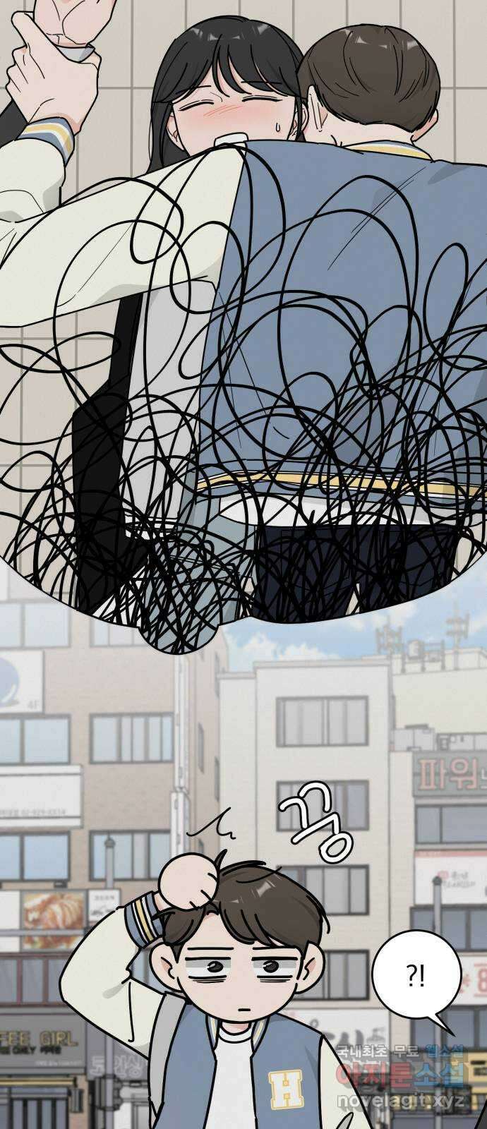 사랑의 헌옷수거함 외전 8화 이번엔 진짜 13