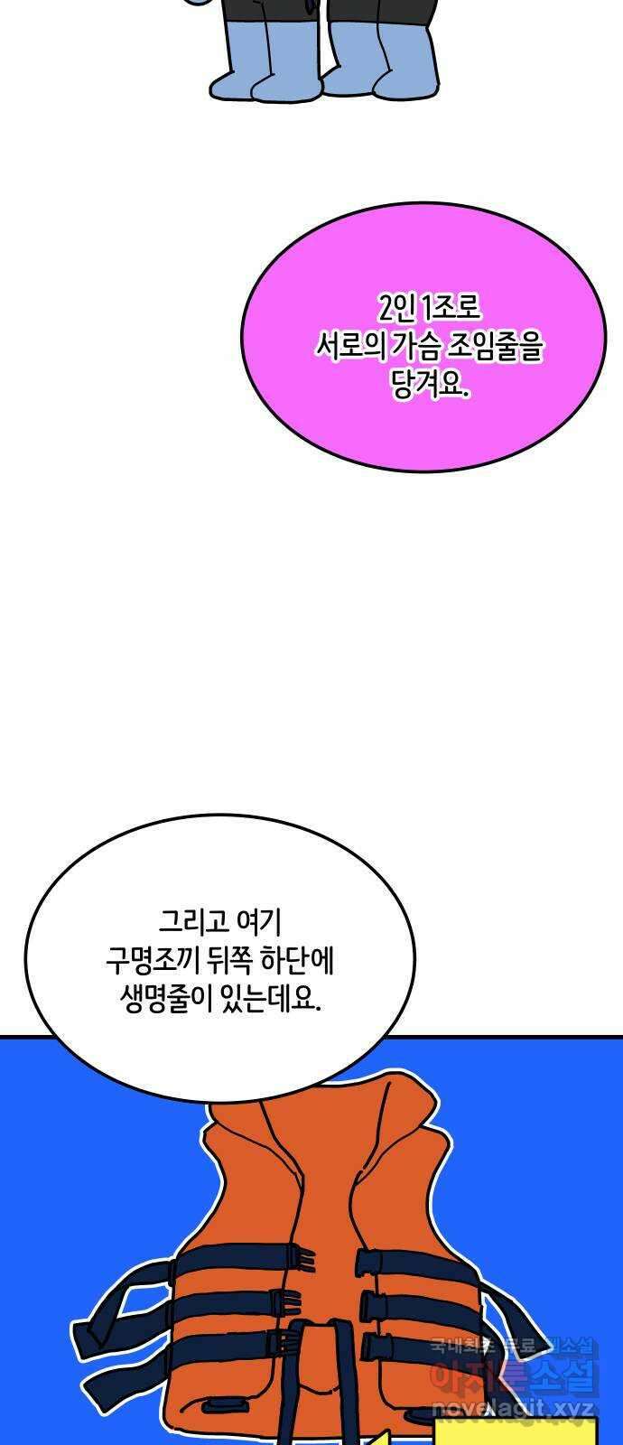 수영만화일기 시즌2 60화 생존수영上 13