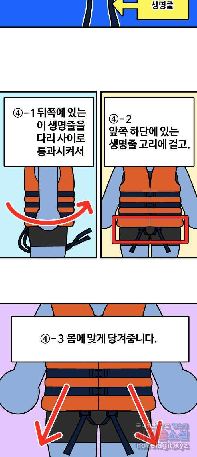 수영만화일기 시즌2 60화 생존수영上 14