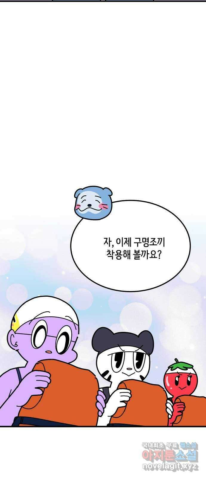 수영만화일기 시즌2 60화 생존수영上 15