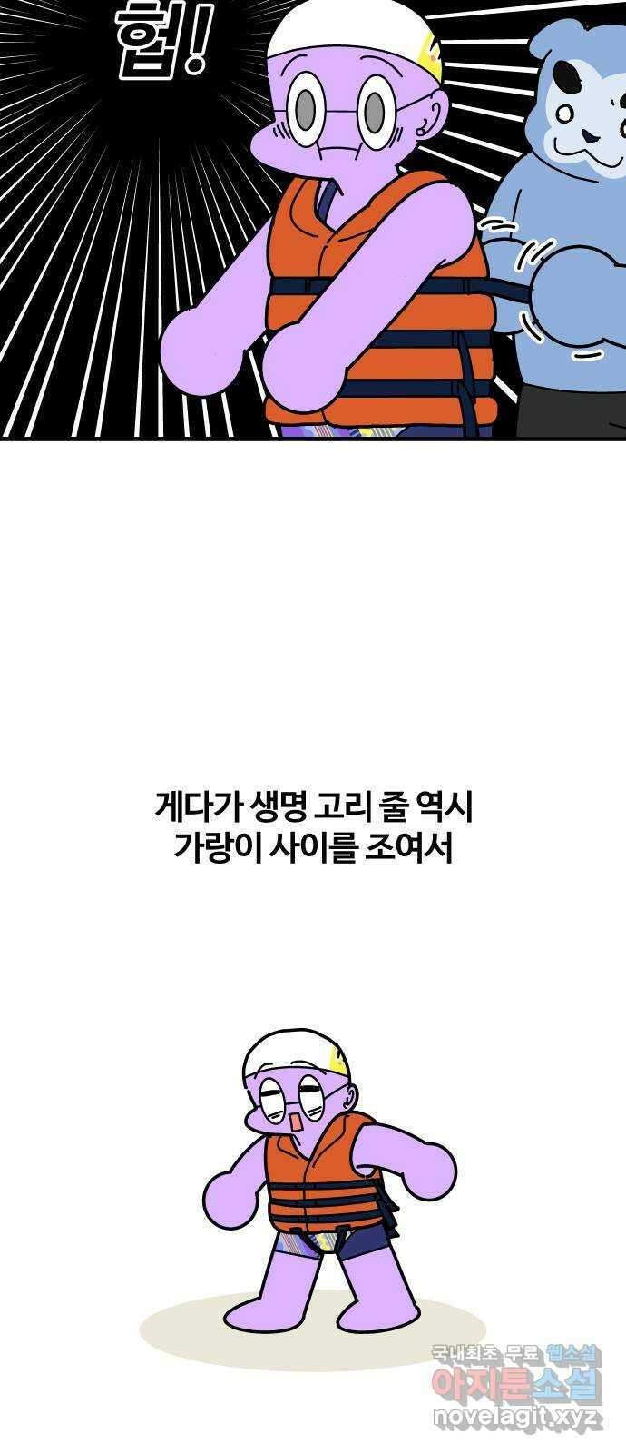 수영만화일기 시즌2 60화 생존수영上 18