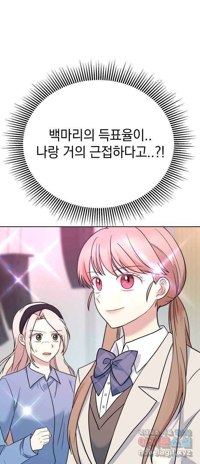 집사, 주세요! 33화. 천방지축 어리둥절 빙글빙글 돌아가는 천하다의 1