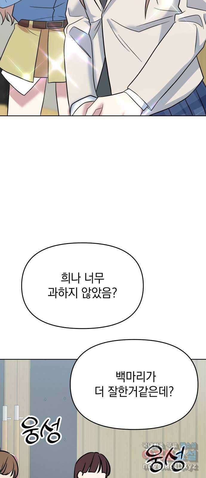 집사, 주세요! 33화. 천방지축 어리둥절 빙글빙글 돌아가는 천하다의 2