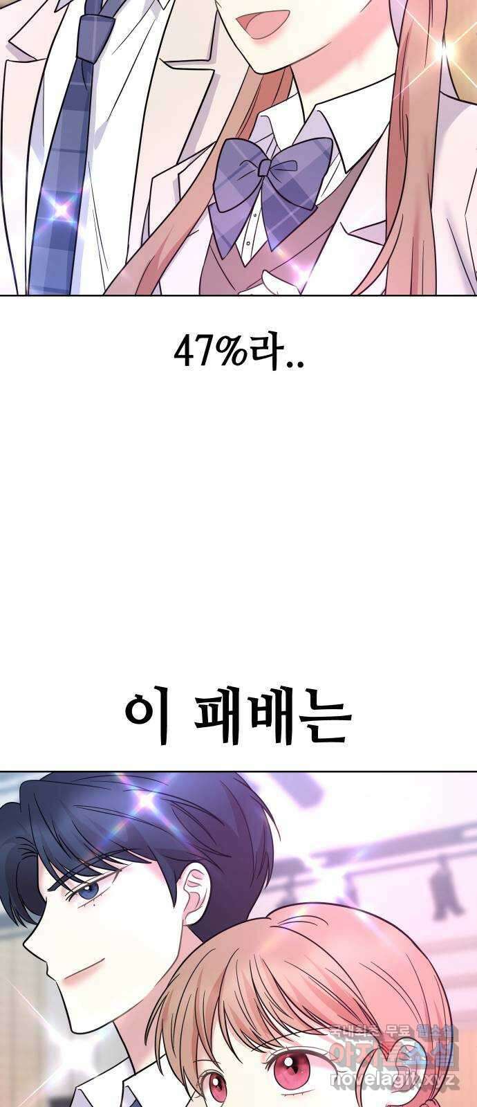 집사, 주세요! 33화. 천방지축 어리둥절 빙글빙글 돌아가는 천하다의 4