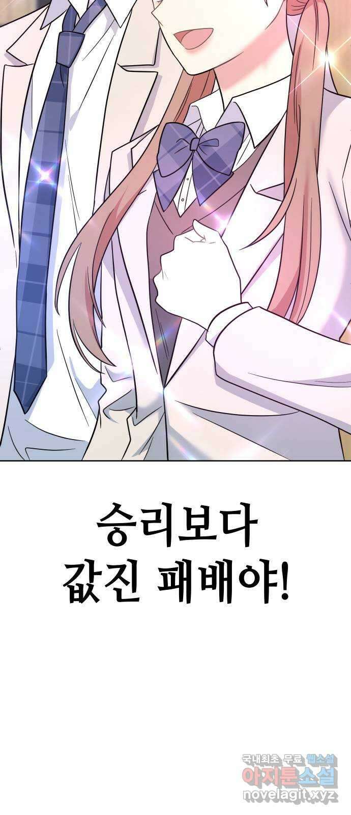 집사, 주세요! 33화. 천방지축 어리둥절 빙글빙글 돌아가는 천하다의 5