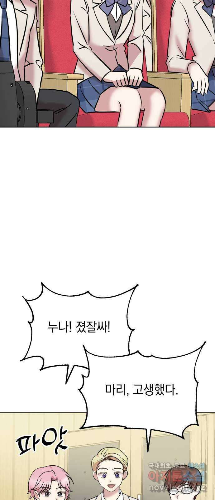 집사, 주세요! 33화. 천방지축 어리둥절 빙글빙글 돌아가는 천하다의 7