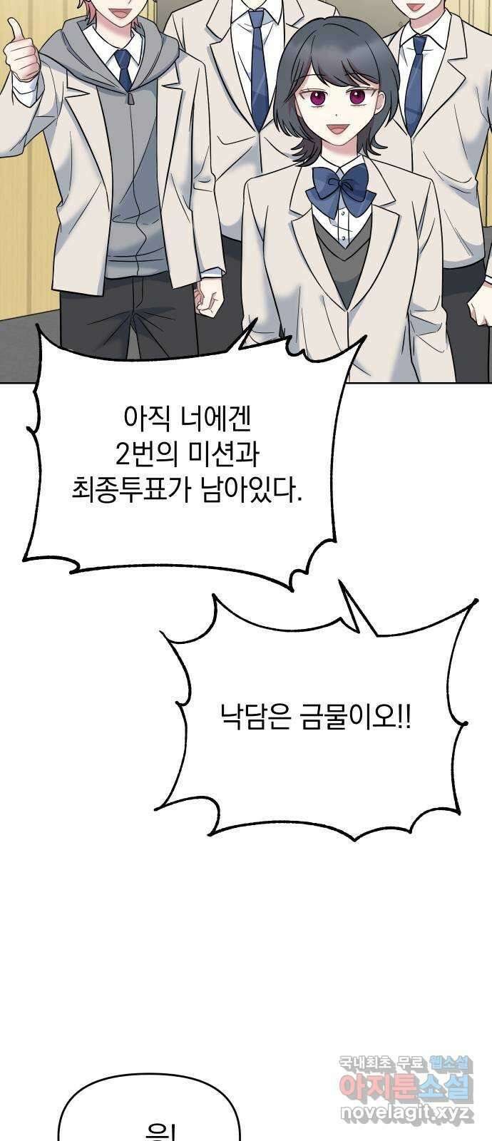 집사, 주세요! 33화. 천방지축 어리둥절 빙글빙글 돌아가는 천하다의 8