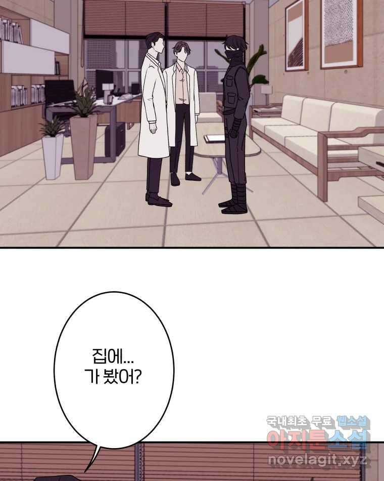 버섯종균작업 23화 2