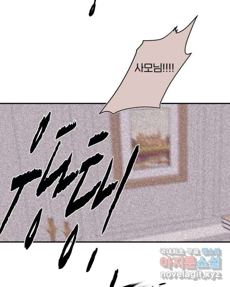 버섯종균작업 23화 11