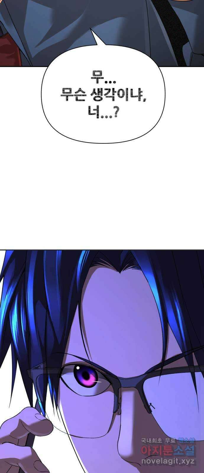 헬크래프트 40화 2