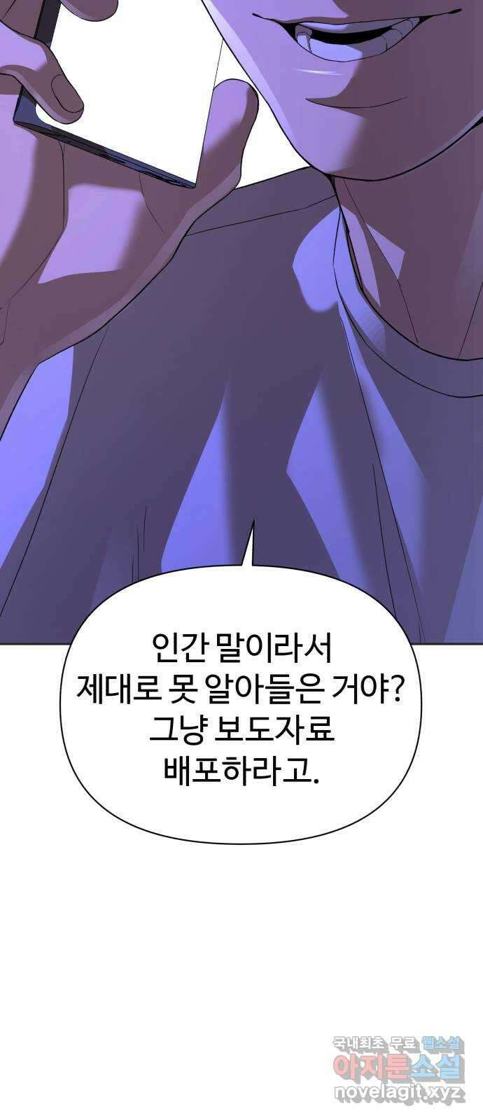 헬크래프트 40화 3