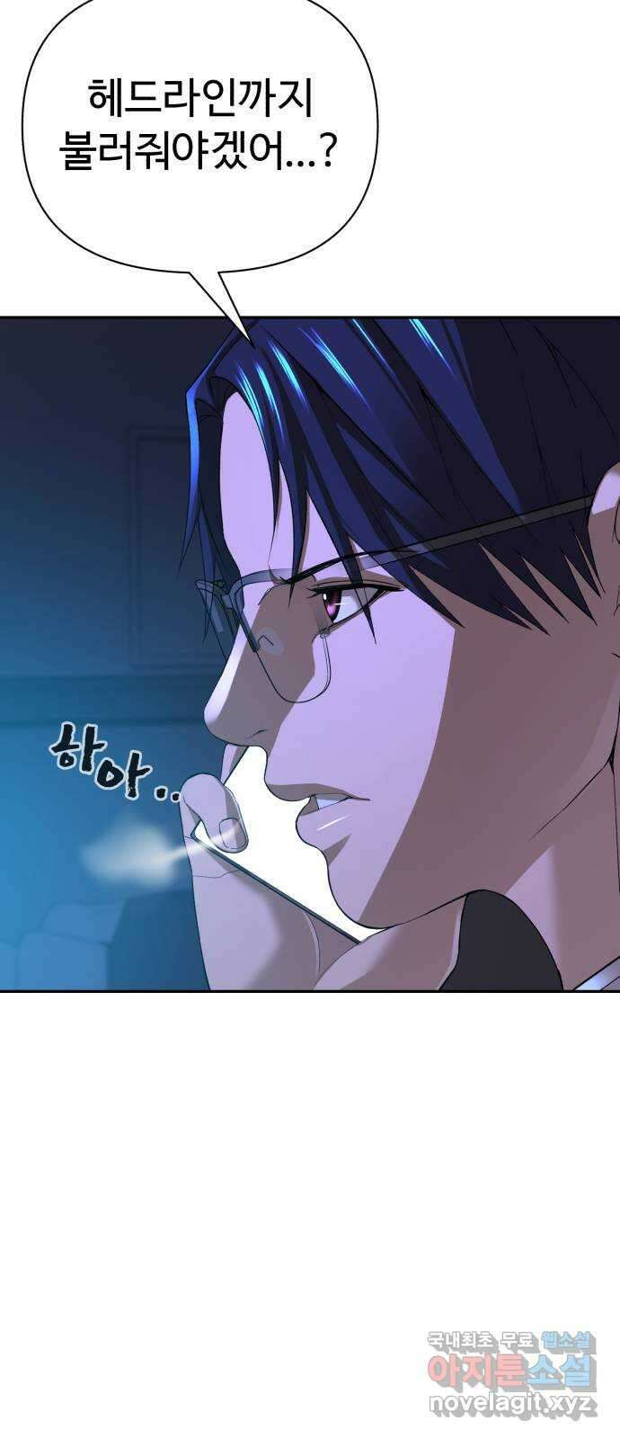 헬크래프트 40화 5