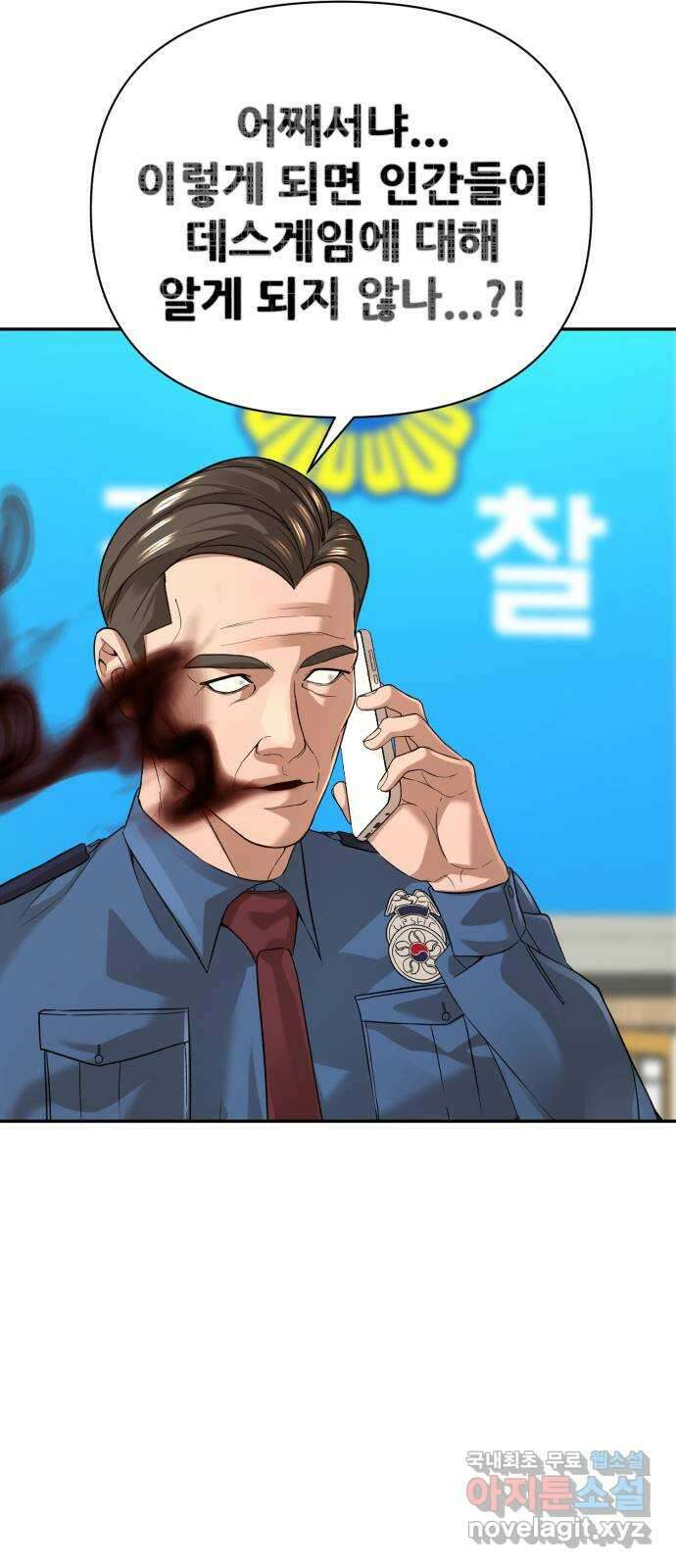 헬크래프트 40화 6
