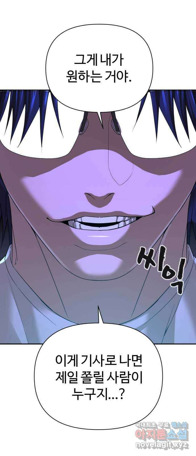헬크래프트 40화 7
