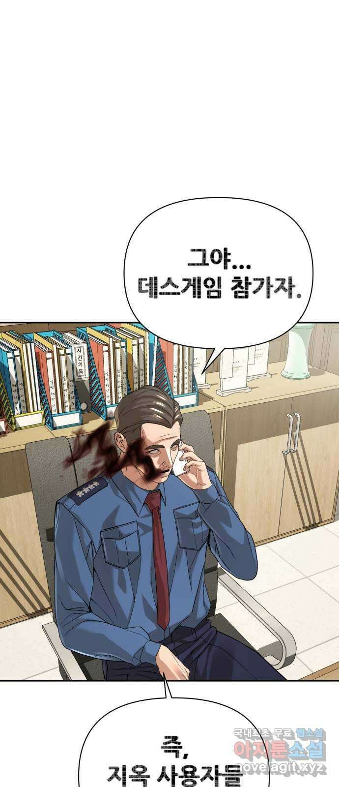 헬크래프트 40화 8