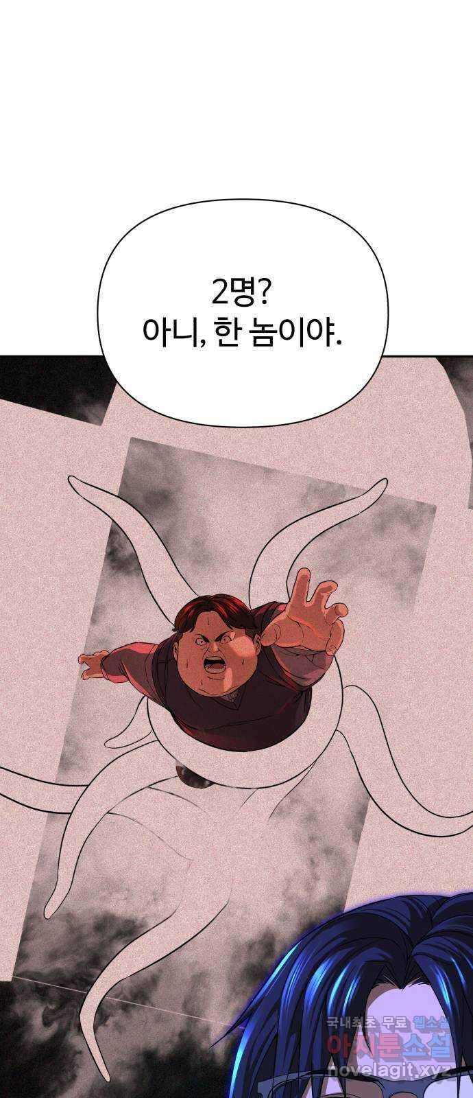 헬크래프트 40화 11