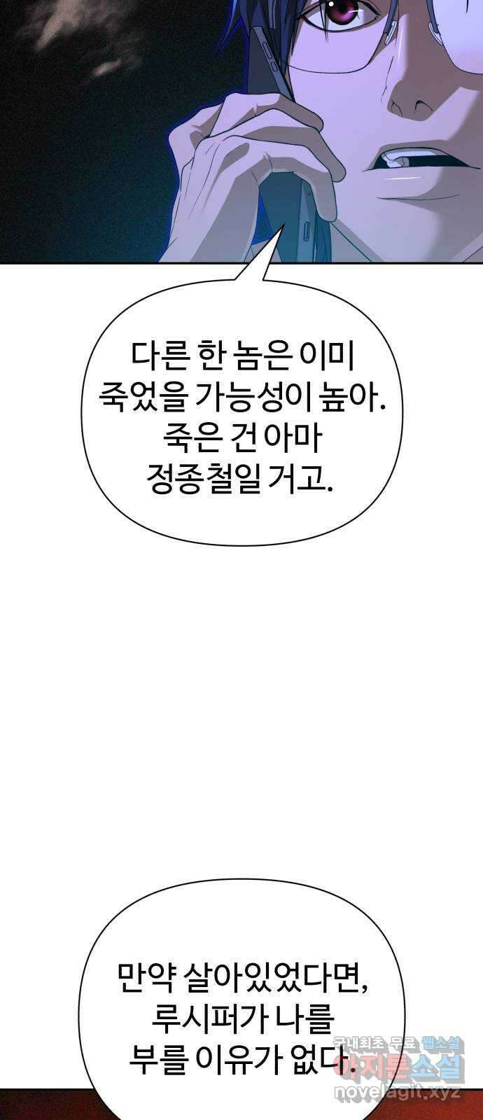 헬크래프트 40화 12