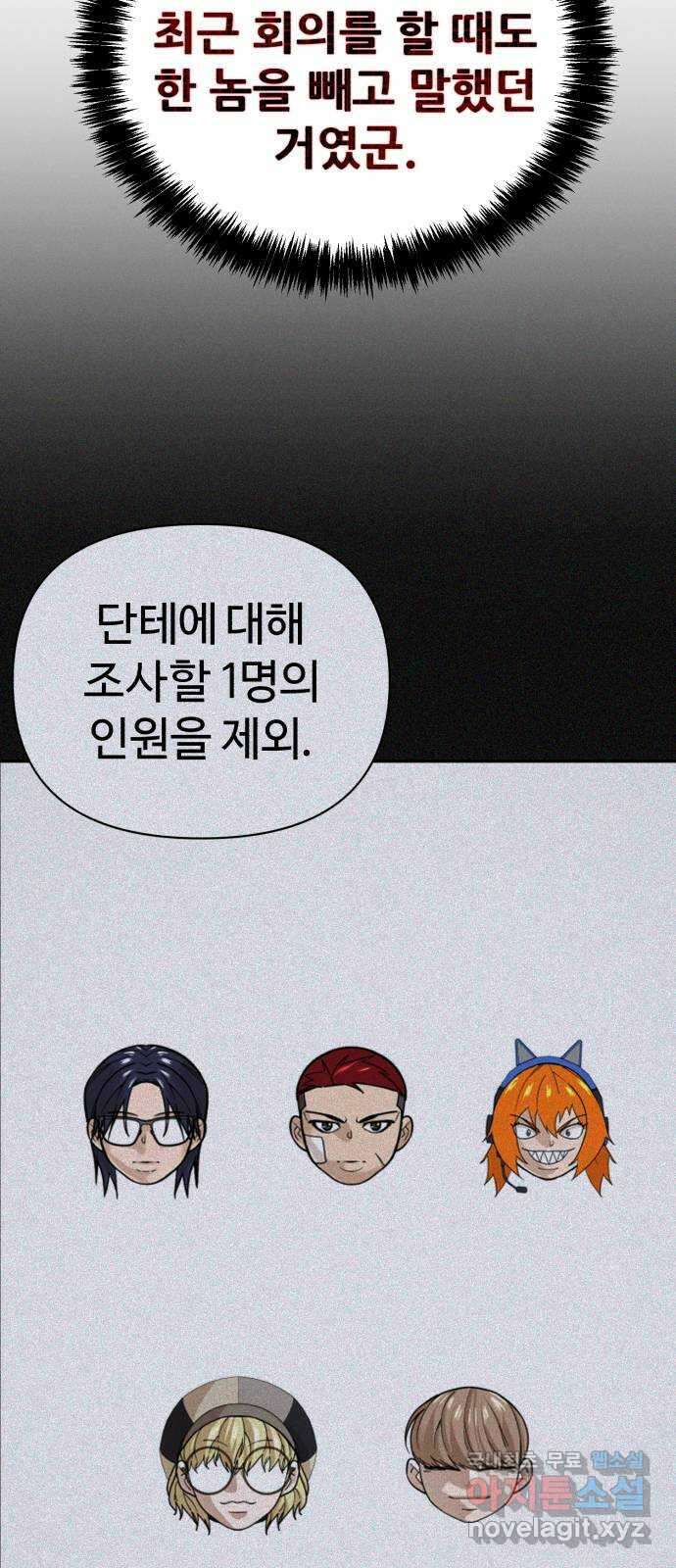 헬크래프트 40화 17