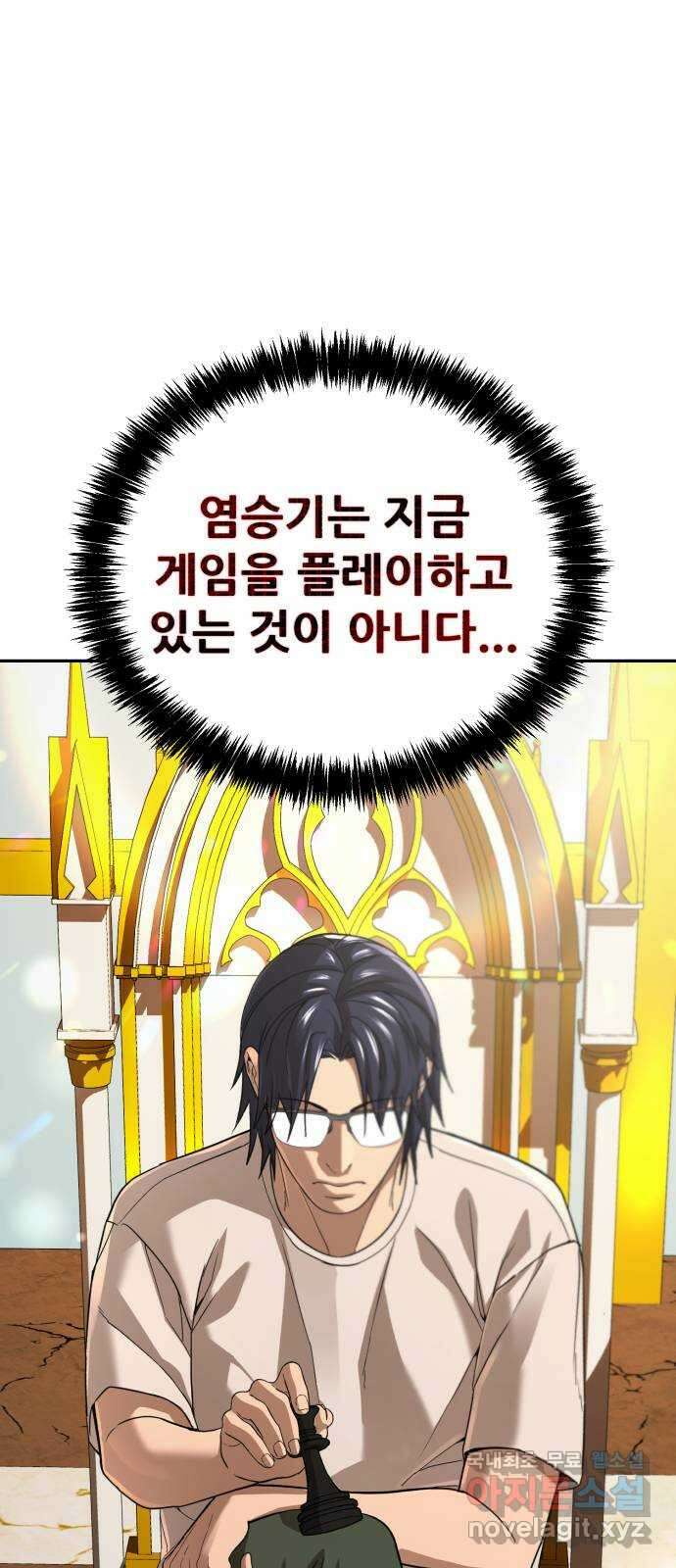 헬크래프트 40화 19
