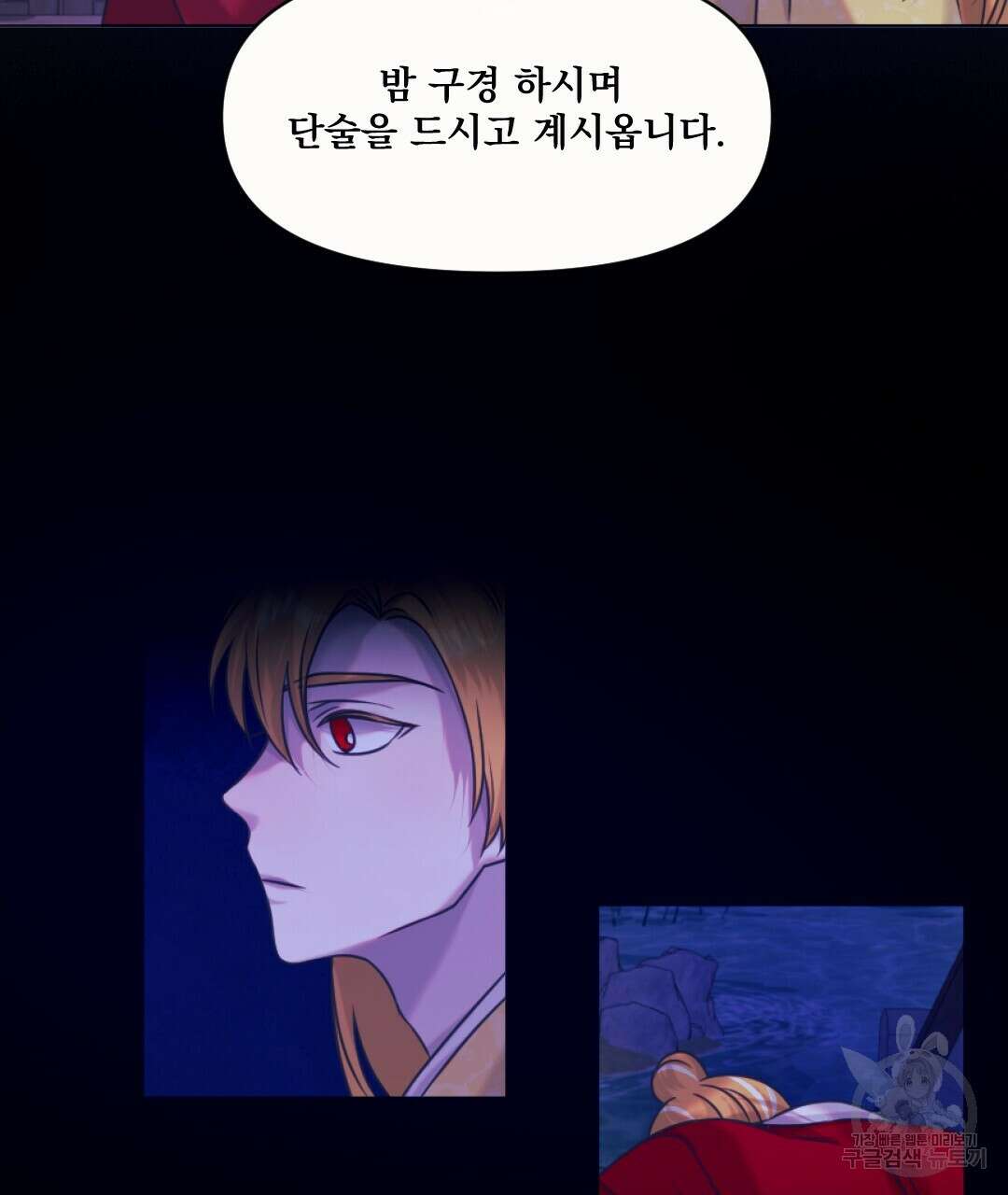 밀토담 38화 2