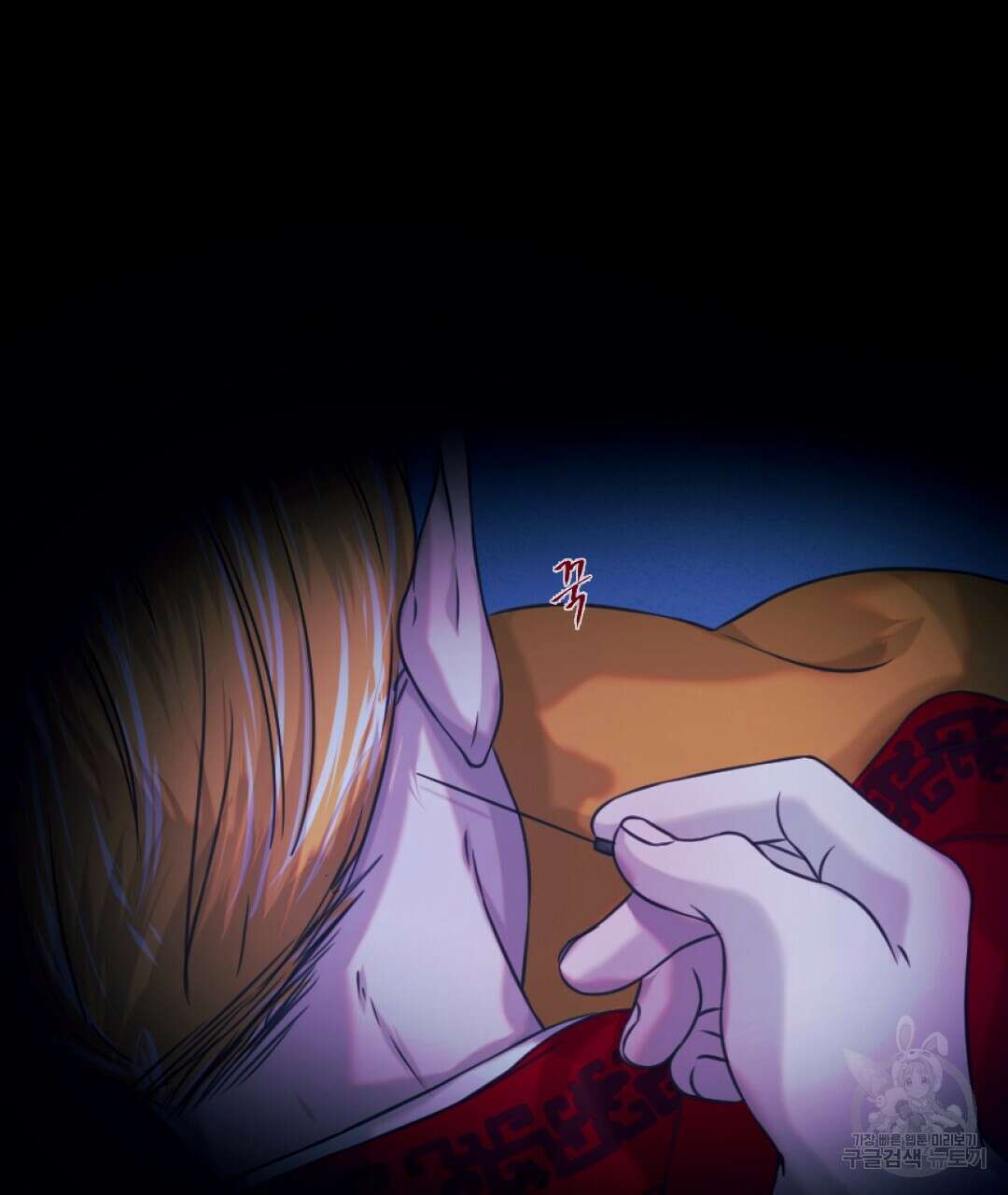 밀토담 38화 7