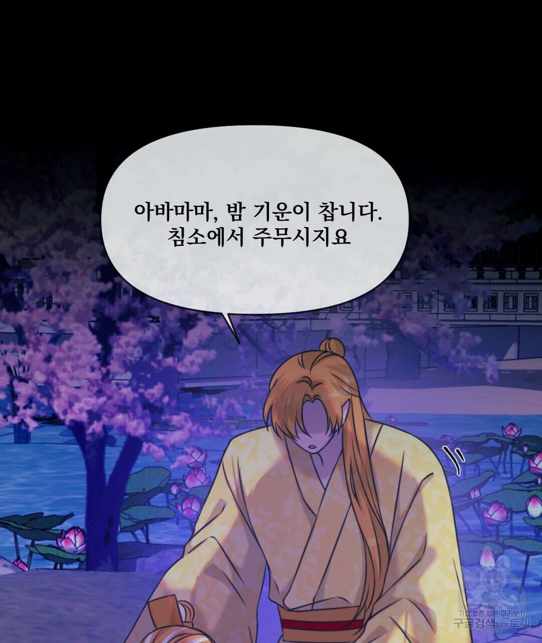 밀토담 38화 10