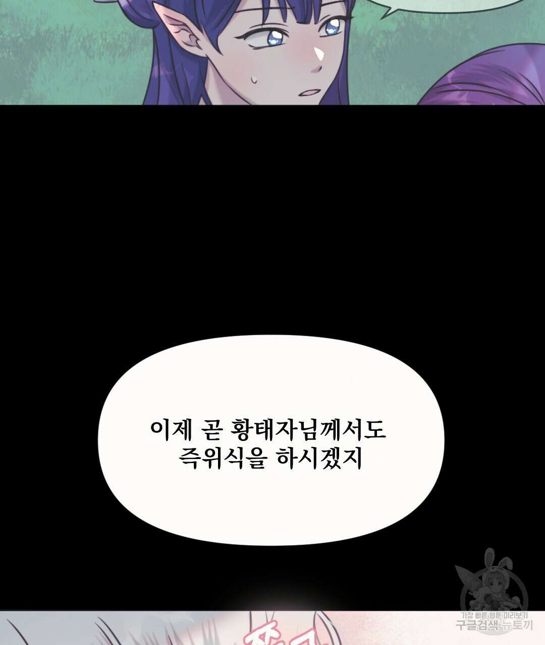 밀토담 38화 17