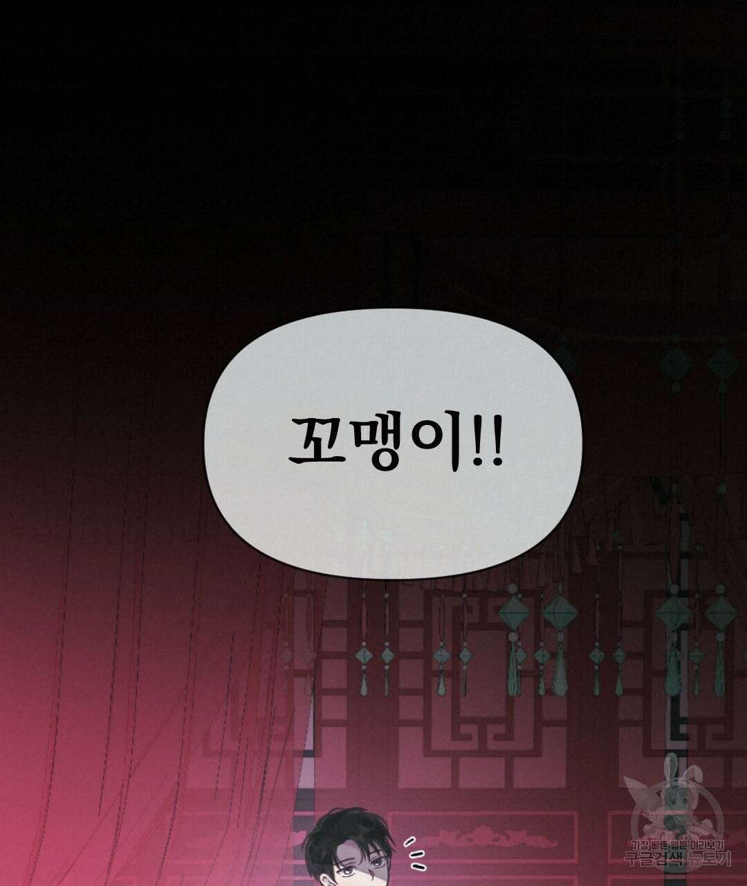 밀토담 38화 19