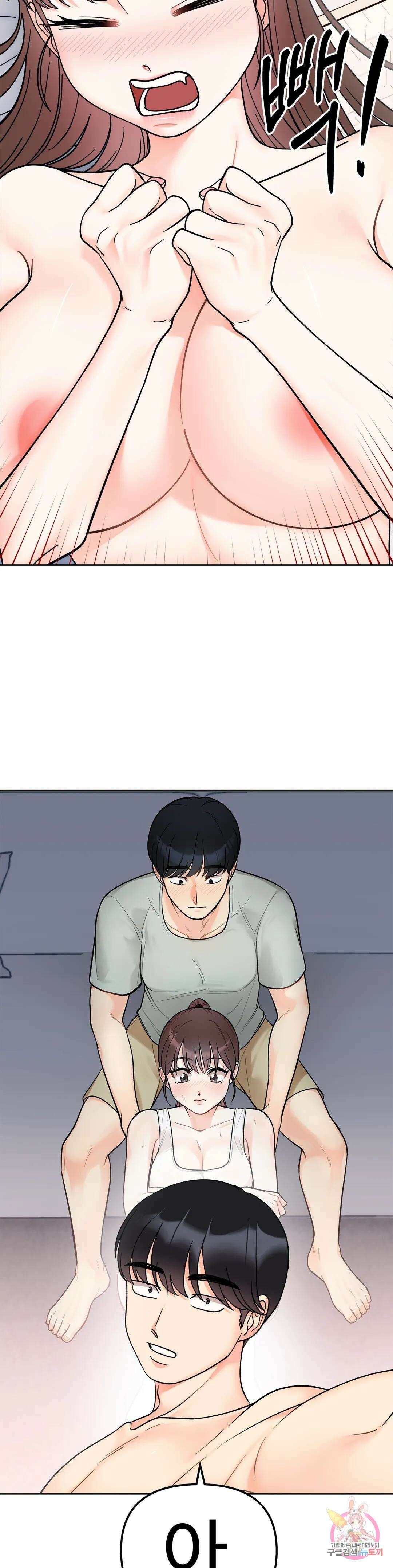 비밀남매 29화 5