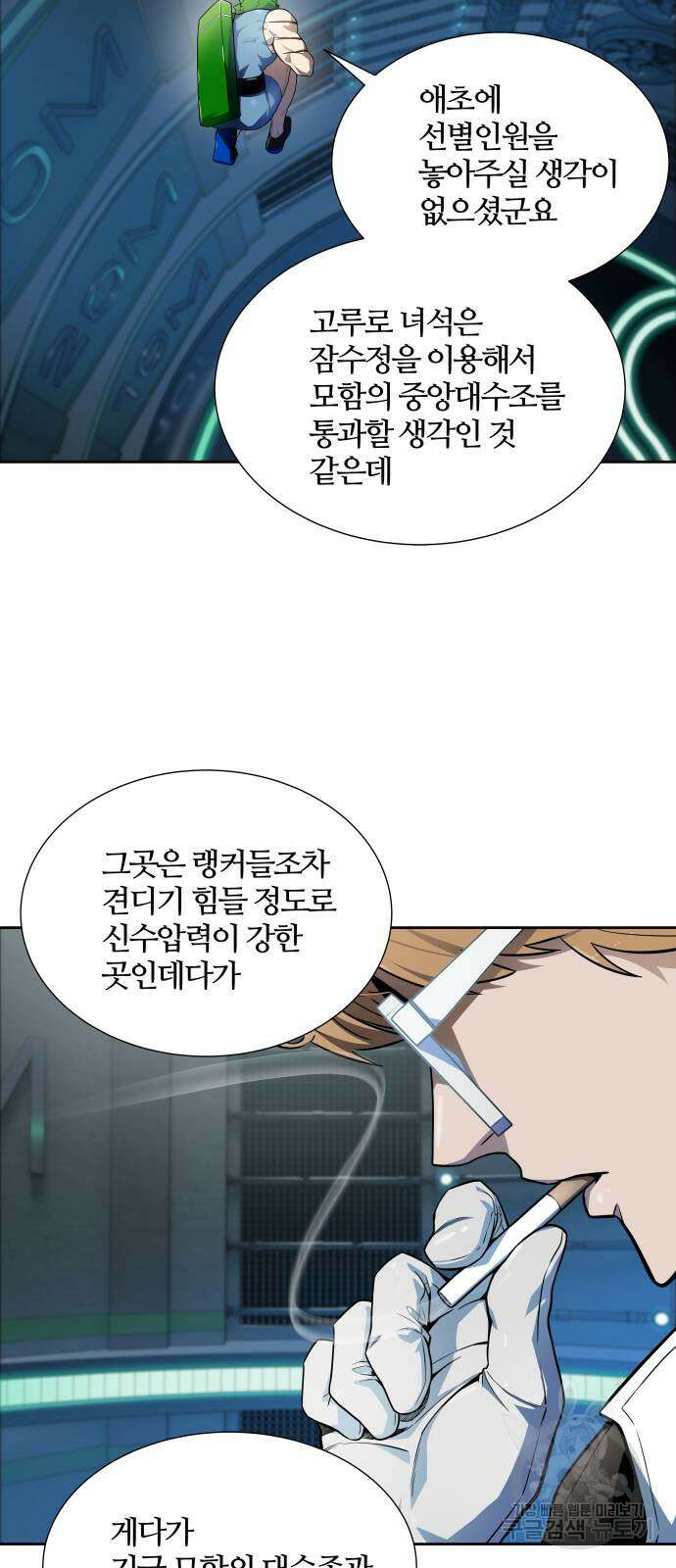 신의 탑 3부 159화 5