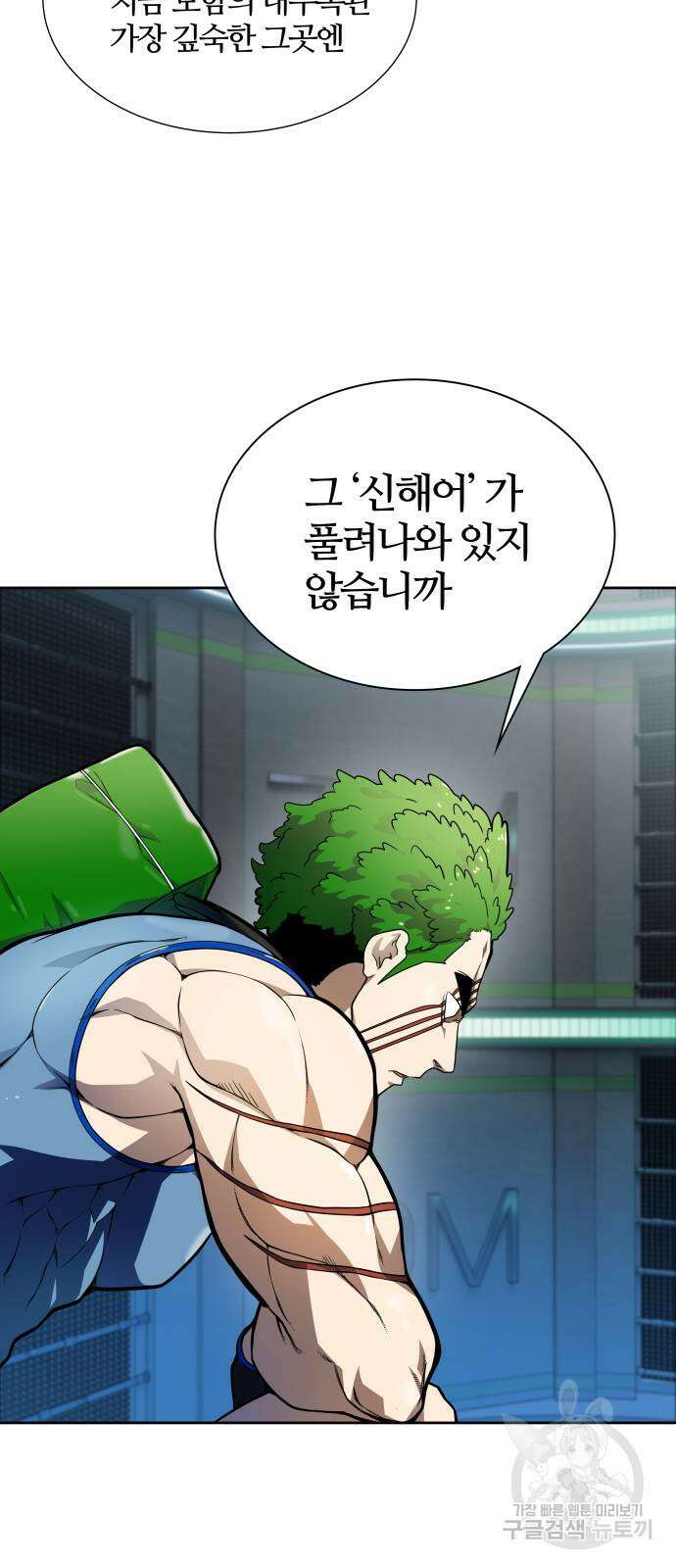 신의 탑 3부 159화 6