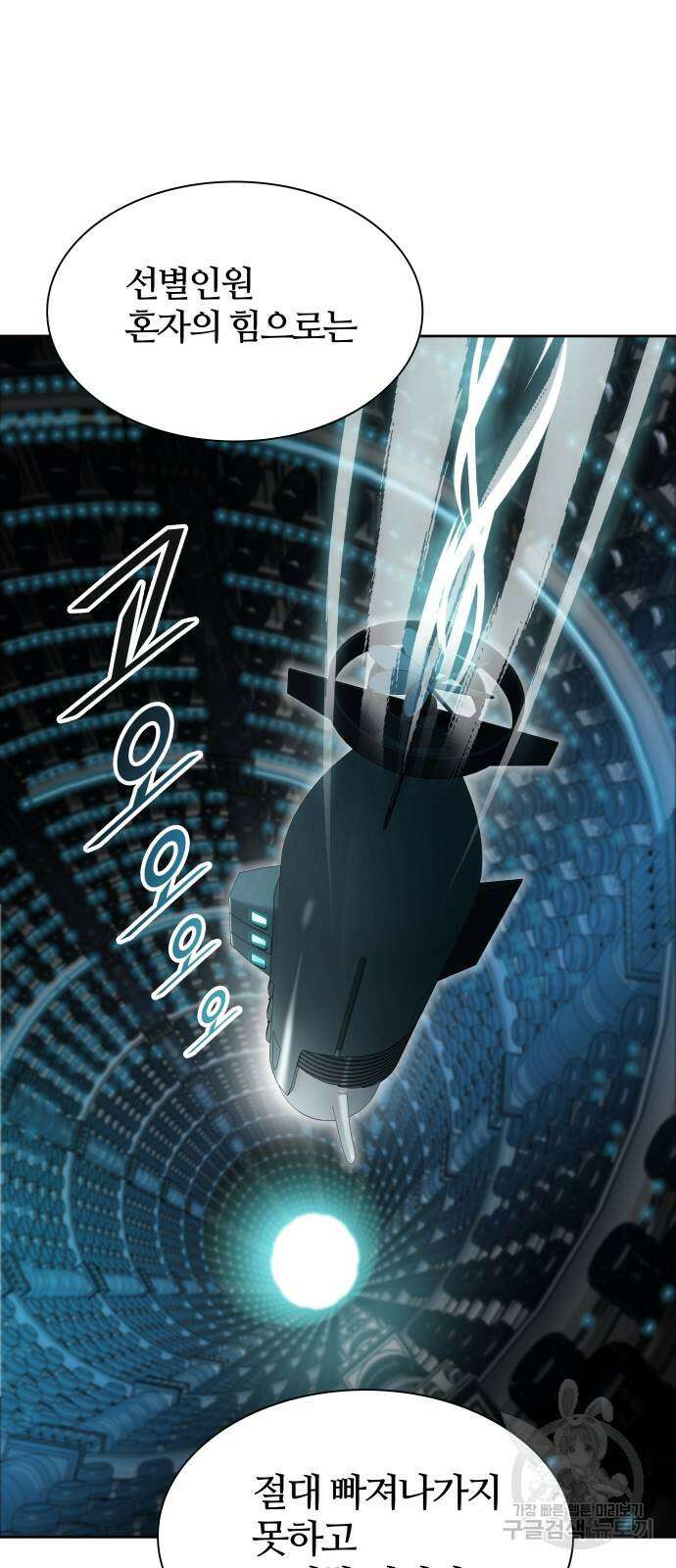 신의 탑 3부 159화 7