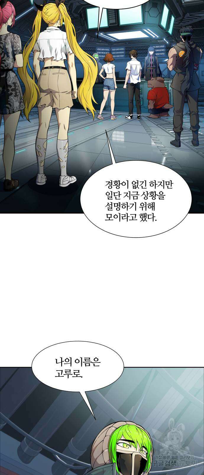 신의 탑 3부 159화 13