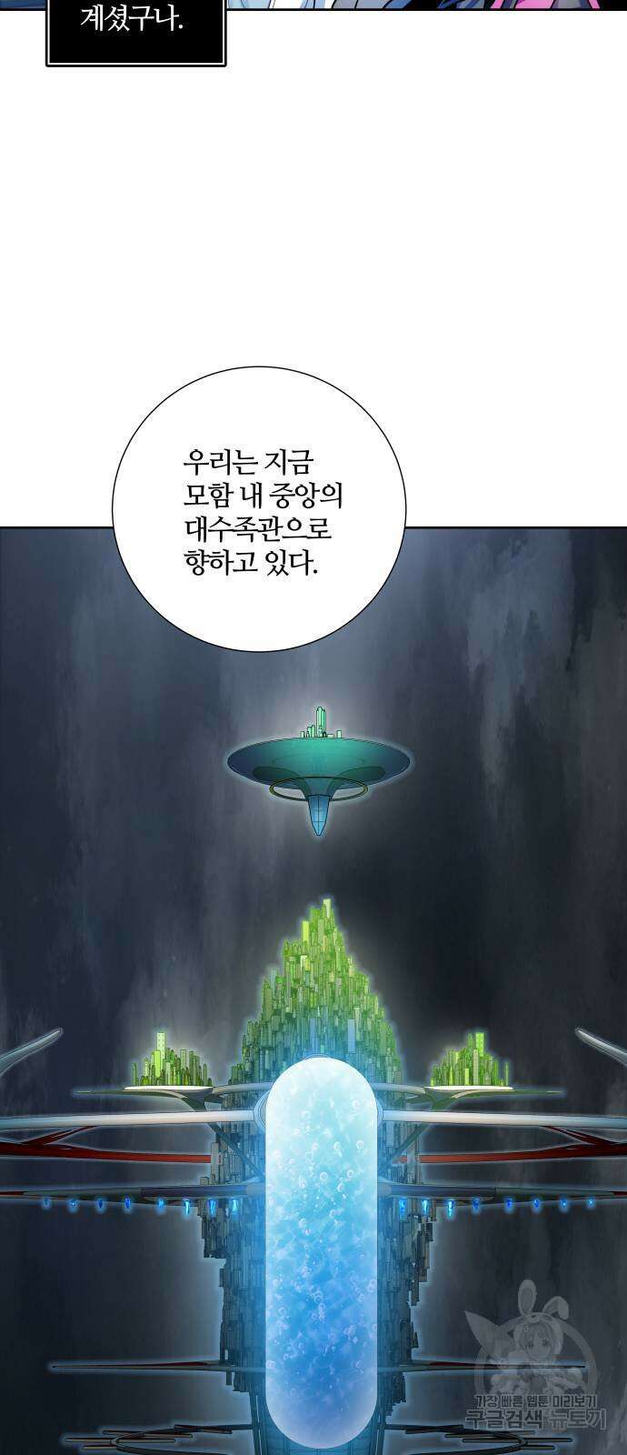 신의 탑 3부 159화 15