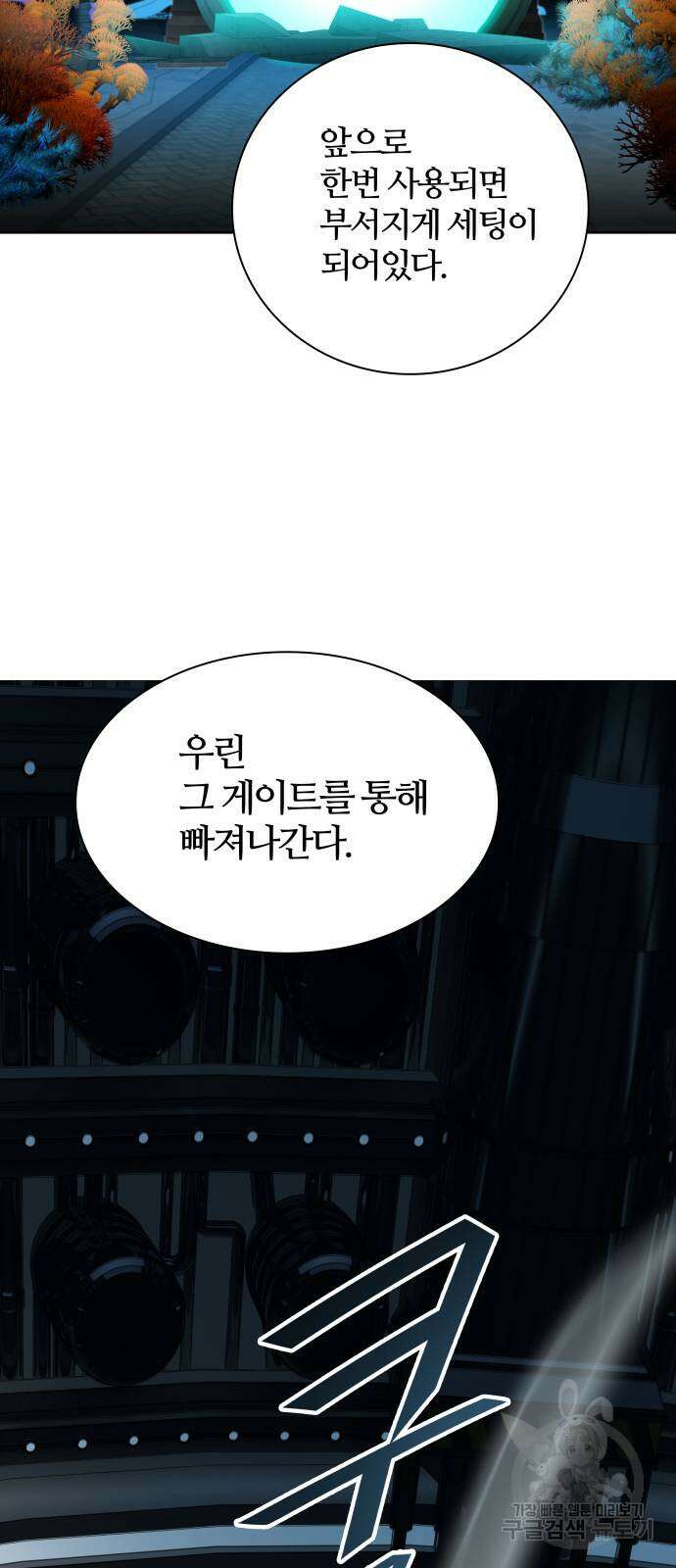 신의 탑 3부 159화 22