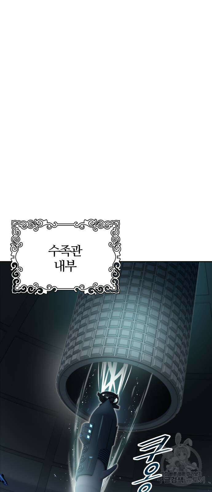 신의 탑 3부 159화 25
