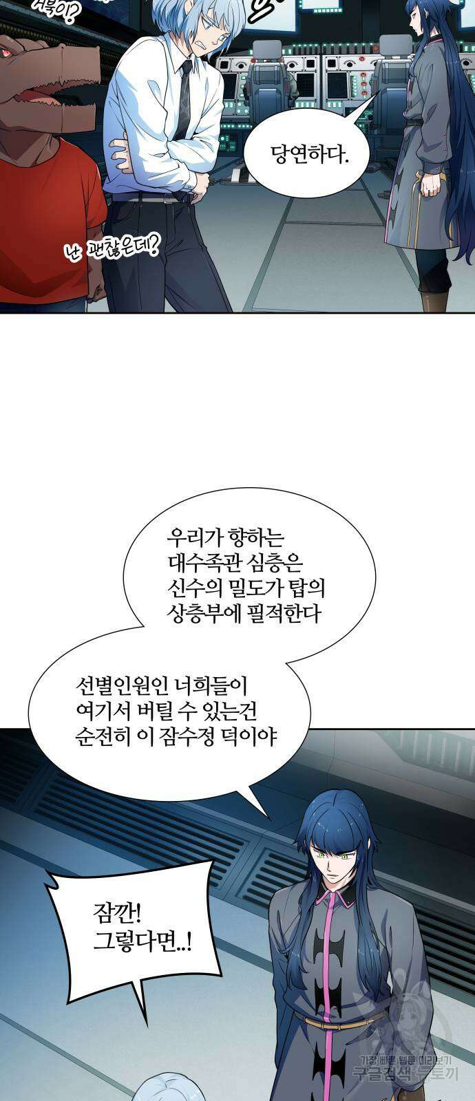신의 탑 3부 159화 28