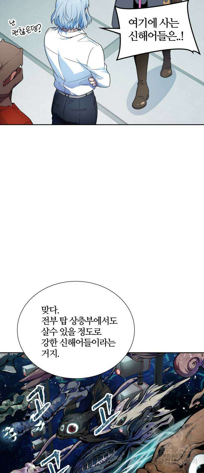 신의 탑 3부 159화 29