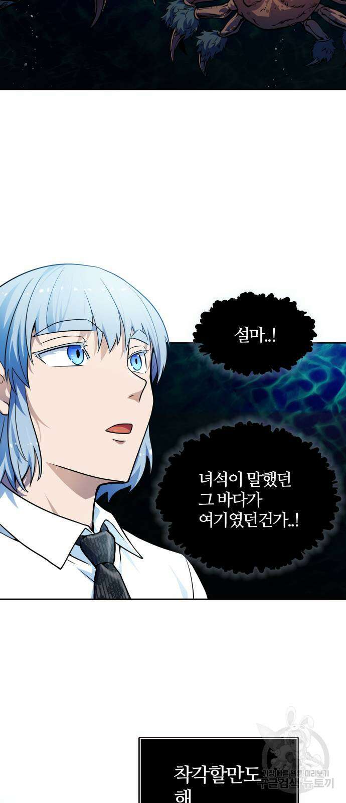 신의 탑 3부 159화 32