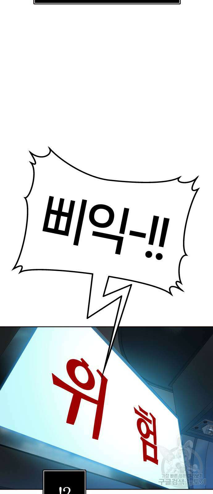 신의 탑 3부 159화 35