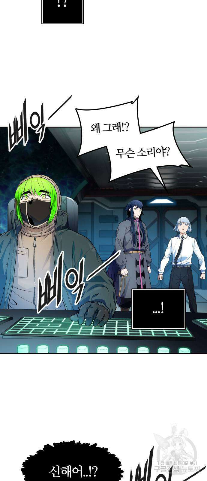 신의 탑 3부 159화 36