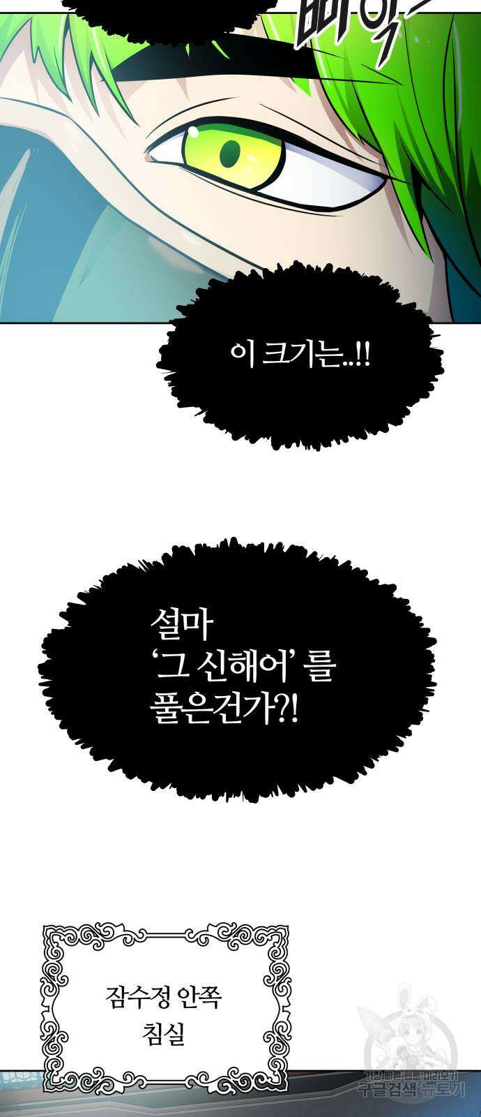 신의 탑 3부 159화 37