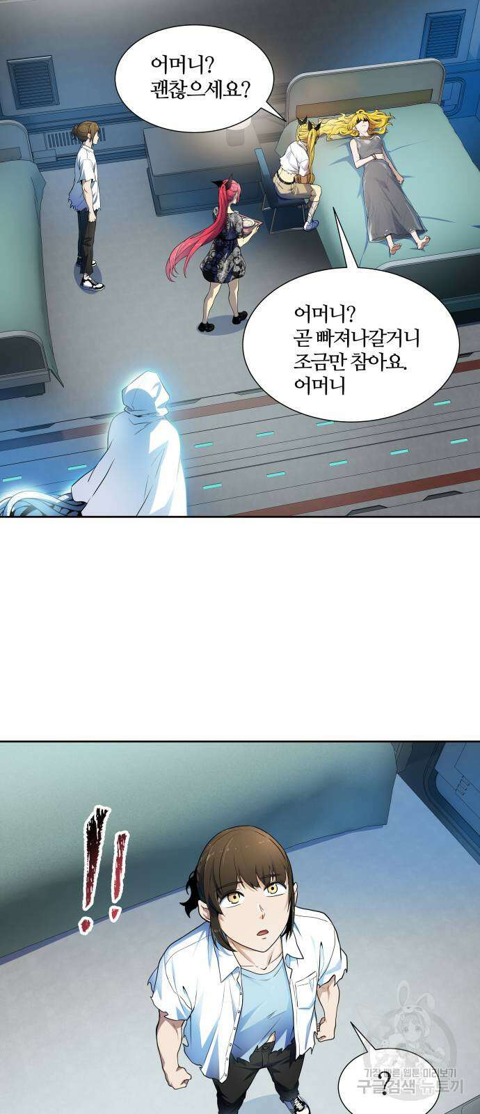 신의 탑 3부 159화 38