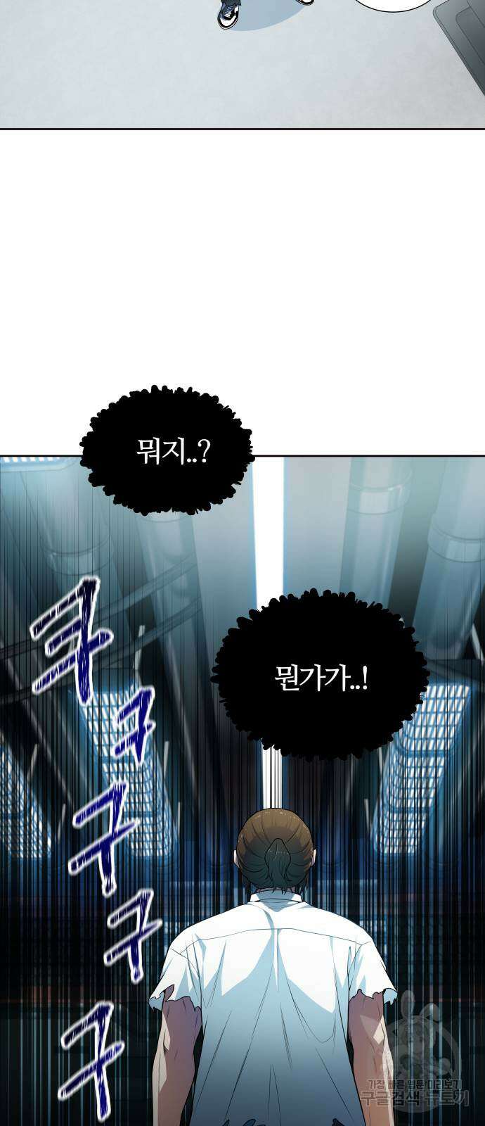 신의 탑 3부 159화 39