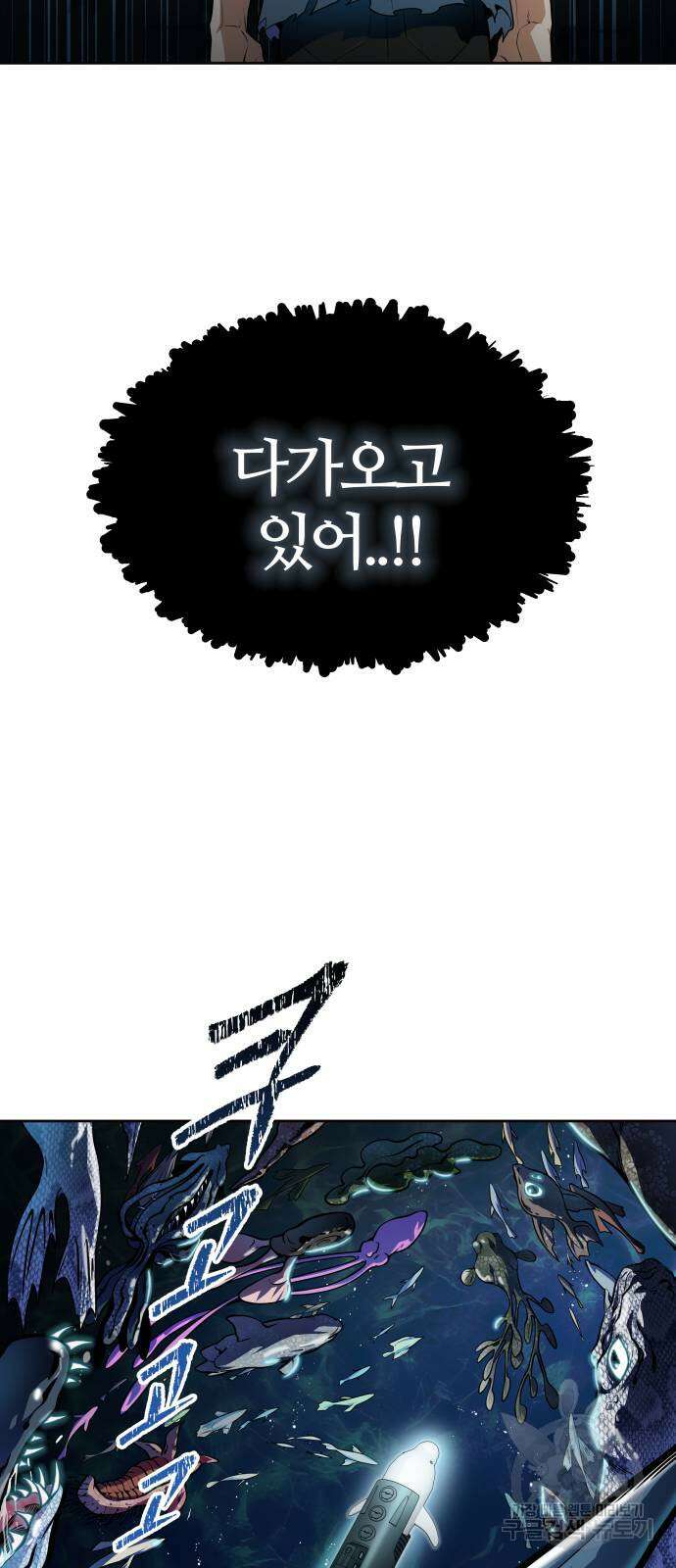 신의 탑 3부 159화 40
