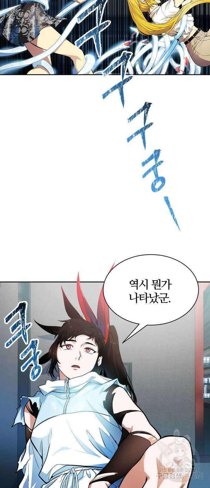신의 탑 3부 159화 46