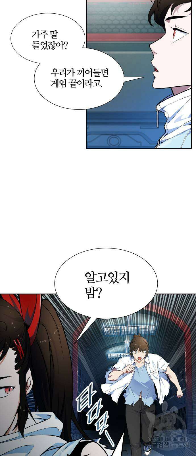 신의 탑 3부 159화 49