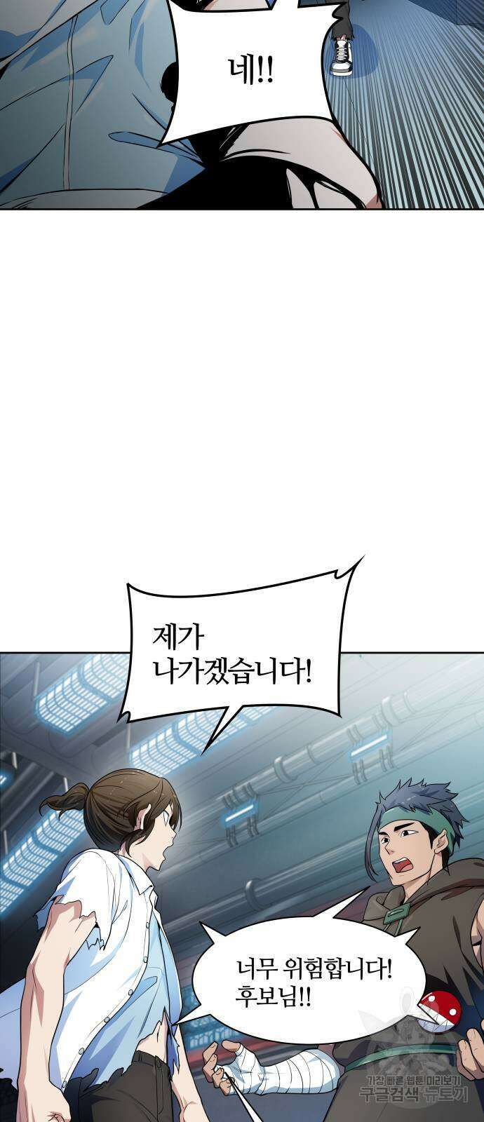신의 탑 3부 159화 50