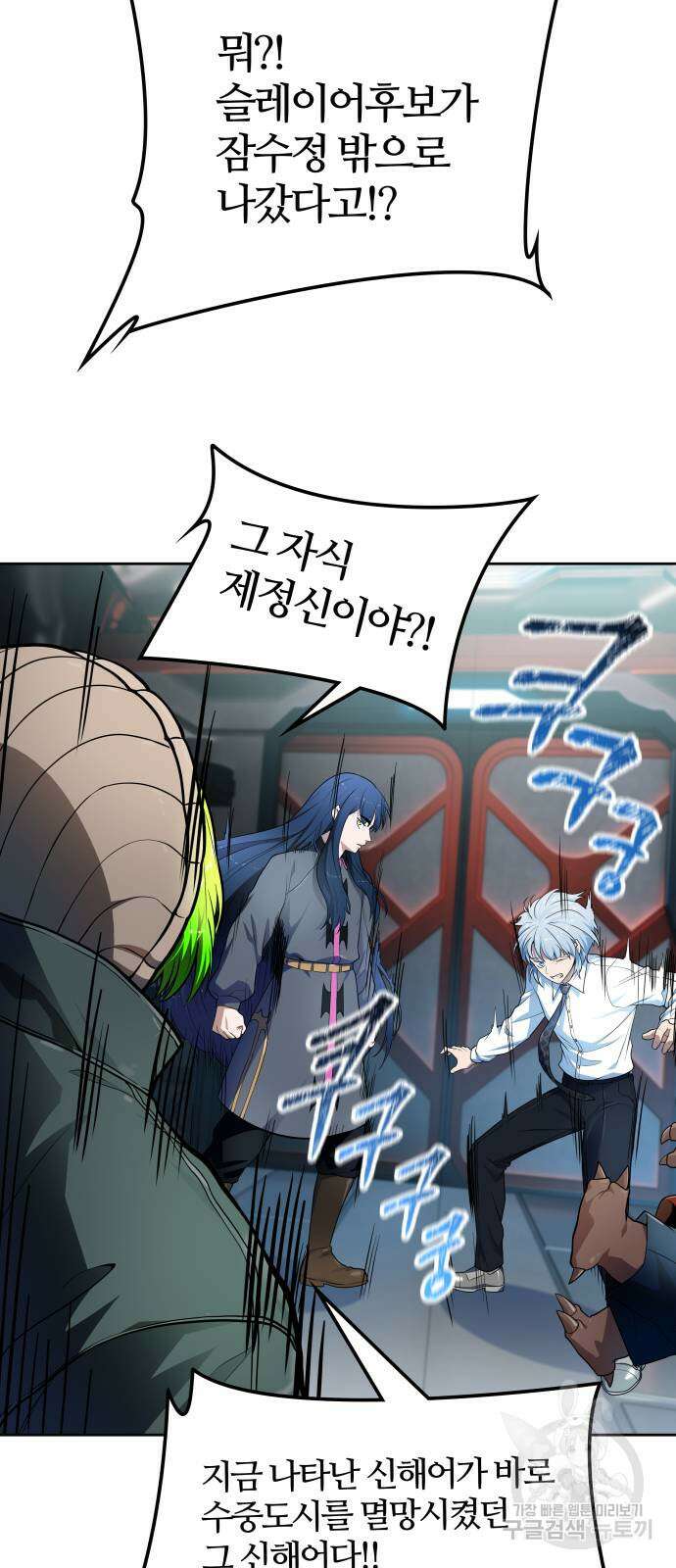 신의 탑 3부 159화 58